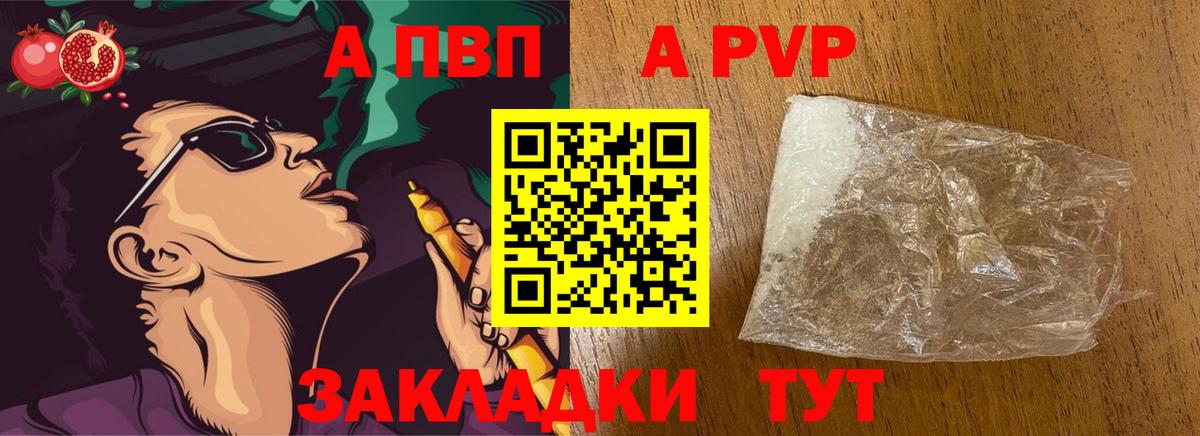 A-PVP мука Самара