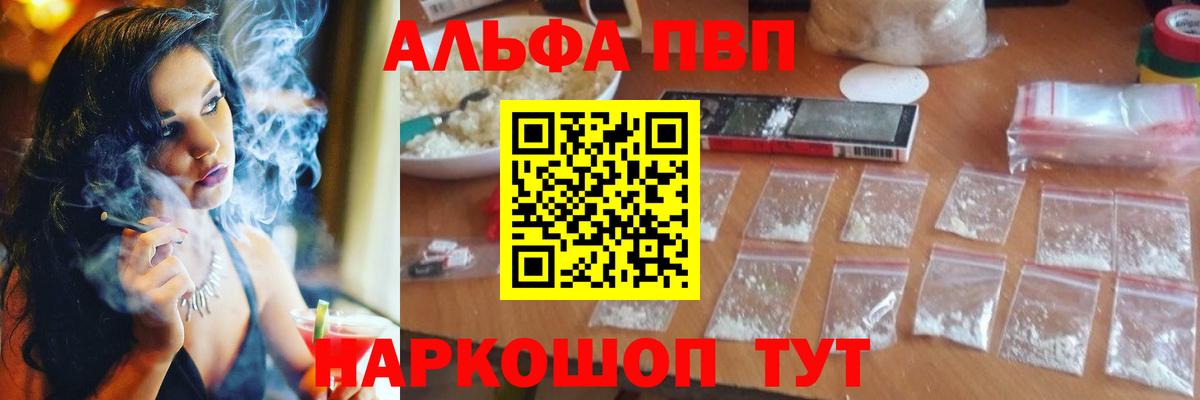 А ПВП крисы CK  Вход с VPN  A PVP VHQ  Самара  A-PVP Crystall 