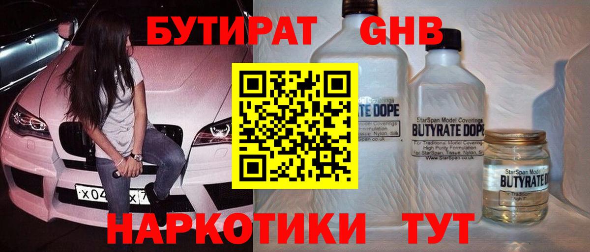 Самара  Бутират буратино  Бутират  Вход с VPN 