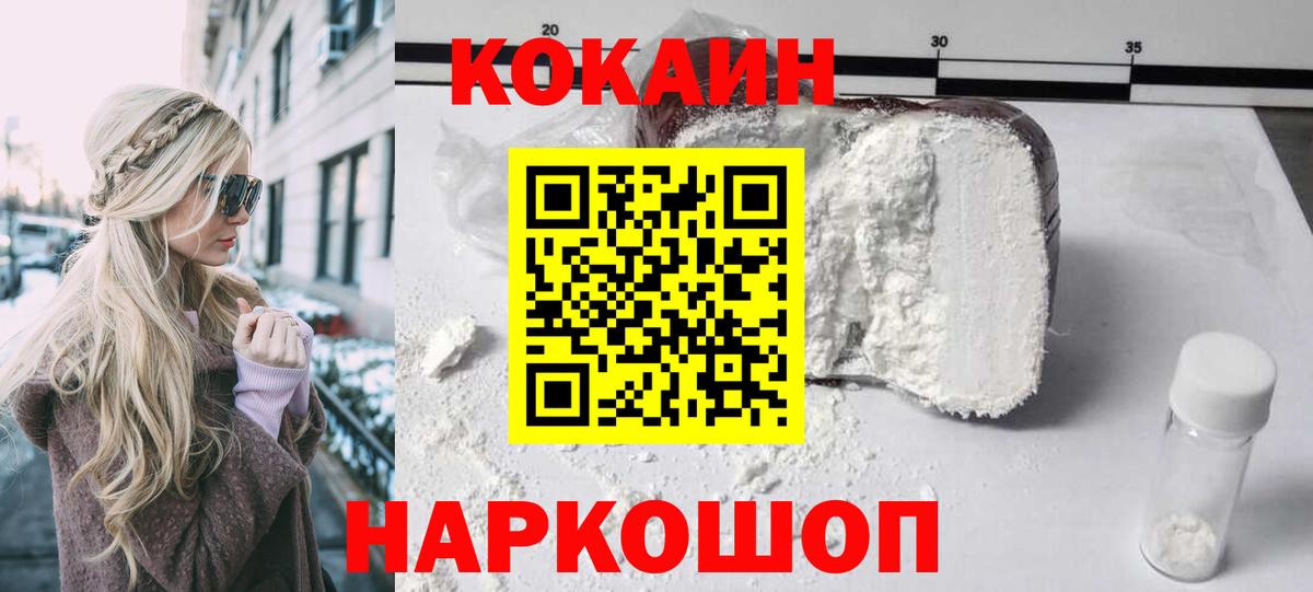 Самара  КОКАИН 98%  COCAIN Fish Scale  Вход с VPN 