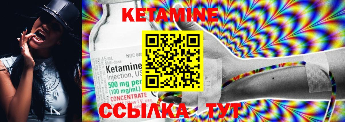 Кетамин VHQ Самара