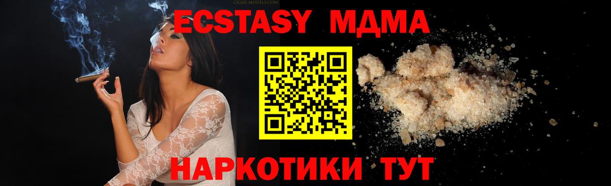 MDMA Molly  MDMA VHQ  MDMA  Вход с VPN  Самара 