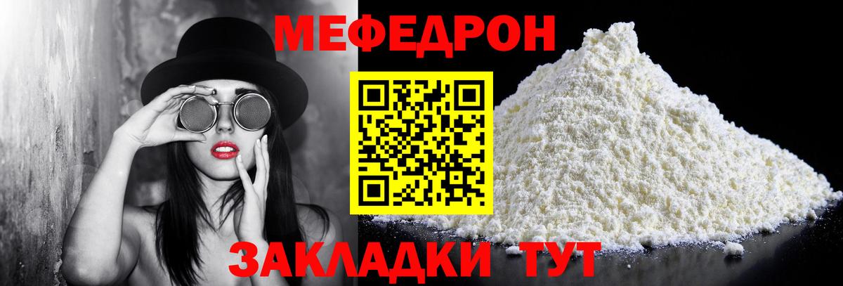 МЯУ-МЯУ 4 MMC  МЕФ  Меф 4 MMC  купить   Вход с VPN  Самара 