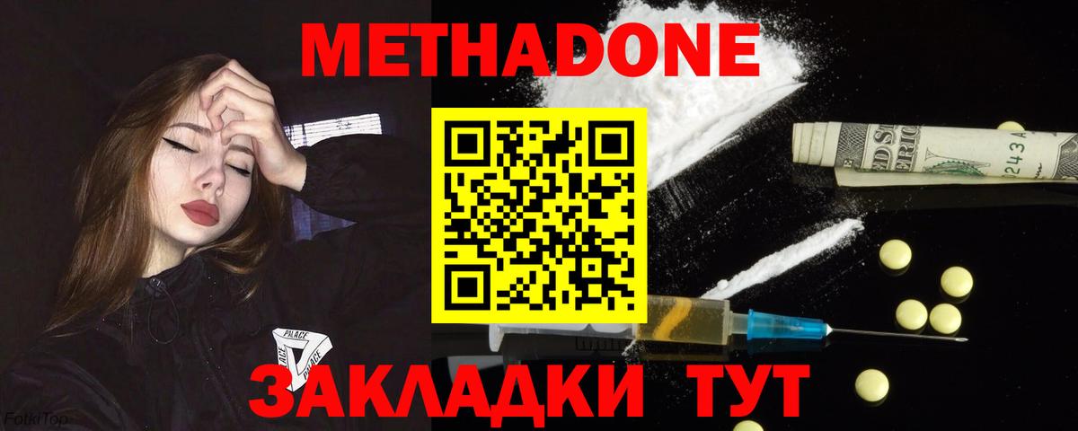 Метадон кристалл  площадка официальный сайт  Самара  мега ТОР  Метадон VHQ  Вход с VPN 