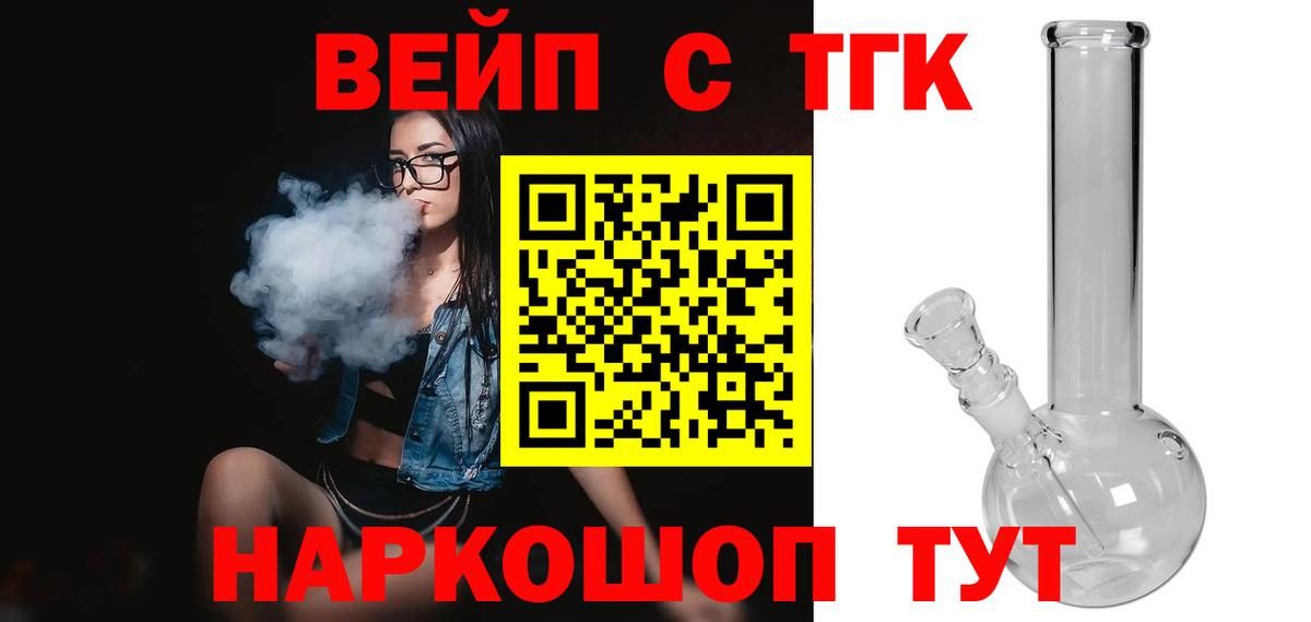 ТГК жижа  Вход с VPN  Самара 